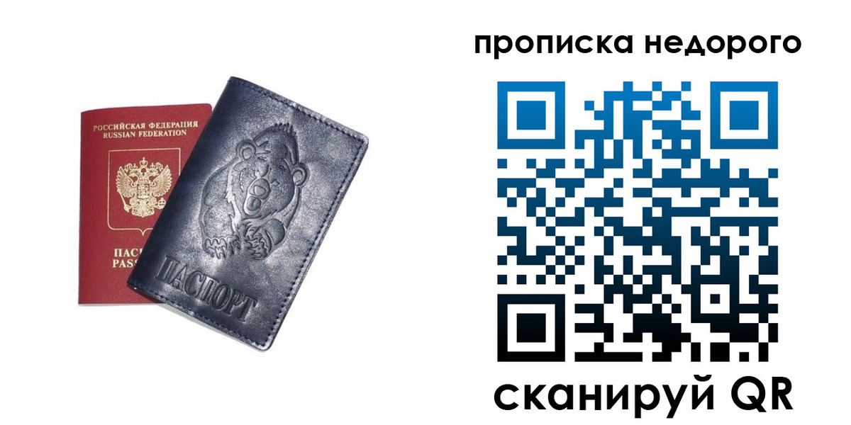 временная регистрация в Баймаке
