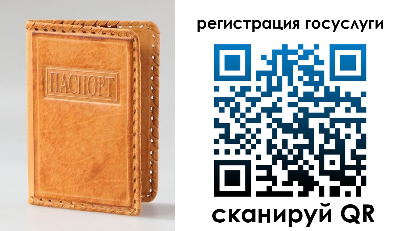 прописка от собственника в Баймаке